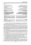 Использование информации социальных сетей Интернет в ходе предварительного расследования