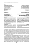 Анализ сущностных характеристик трудоустройства как объекта управления