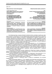 Парадигмальный сдвиг в современном обществе как теоретический вызов социологии