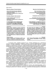К проблеме классификации стратегий осуществления выбора старшеклассниками