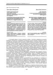 Психологическая диагностика карьерной направленности личности студентов вуза