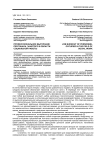 Профессиональное выгорание персонала, занятого в области социальной работы