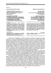 Основные факторы правонарушающих тенденций и совершения правонарушений несовершеннолетними с умственной отсталостью