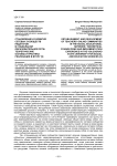 Становление и развитие сетевых сообществ педагогов в социальной образовательной сети: теоретические основы и практика реализации в ВГСПУ