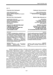 Личностно-центрированный подход как основа сопровождения студентов на этапе адаптации к обучению в вузе