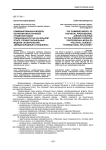 Комбинированная модель обучения иностранных студентов языку специальности на начальном этапе. Профессиональные модули «Политология», «Международные отношения»