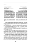 Способы адаптации студентов младших курсов к условиям обучения в вузе