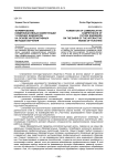 Формирование коммуникативных компетенций у будущих инженеров на основе интерактивных методов обучения