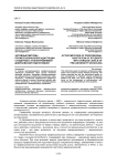 Активные методы профессиональной адаптации студентов с разноуровневой довузовской подготовкой