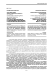 Использование принципов образовательного моделирования при подготовке бакалавров по направлению 072500 «Дизайн» в ходе проектной деятельности