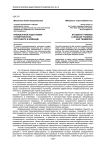 Иноязычная подготовка студентов вуза при работе в команде