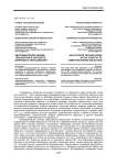 Здоровьесберегающие технологии в контексте цифрового образования
