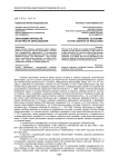 Автономия личности в контексте образования