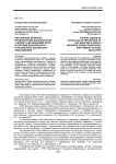 Актуальные вопросы профилактики дискалькулии у детей с нарушениями речи в системе дошкольного и начального школьного образования
