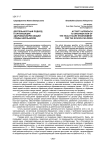 Деятельностный подход к организации здоровьесберегающей среды школьников