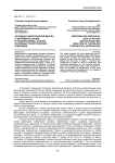 Западная философская мысль о феноменах нации и национализма: анализ основных теоретических подходов