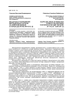 Масштабы и направления миграционных потоков на Северном Кавказе в первые десятилетия XX в