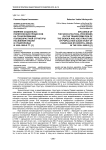 Влияние социально-политических процессов на трансформацию половозрастной структуры населения Кубани и Ставрополья в 1930-1950-е гг.