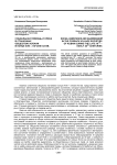 Социальная помощь и опека в станичных обществах Кубани в конце XVIII – начале XX вв.