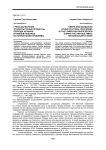 Греко-варварские этнокультурные процессы периода архаики в Нижнем Побужье: историография проблемы