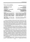 Гетман Павел Скоропадский и развитие парламентаризма в украинской державе