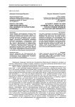 Власть при НЭПе: смягчение диктатуры (постановка и историография проблемы)