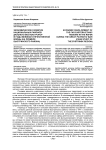 Экономическое развитие национальных районов Дальнего Востока РСФСР в годы Великой Отечественной войны (на примере Быстринского района)