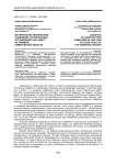 Материально-техническое снабжение строительных организаций 1943-1960 гг. на примере Кемеровской области