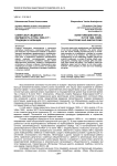 Советская свадебная обрядность в 1950-1980-х гг.: традиции и новации
