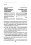 Социально-экономические факторы формирования идентичности (по материалам истории Испании)