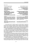 Межэтнические и межкультурные конфликты «турист-местное население» и их роль в процессах негативизации национального образа России