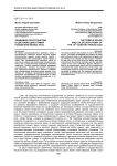 Храмовое пространство и цветовая дихотомия Псковской иконы XIV в