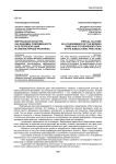 Виртуальная культура как феномен современности и ее репрезентация в субкультурных практиках