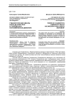 Гуманистические идеалы Пьера де Кубертена и современное Паралимпийское движение