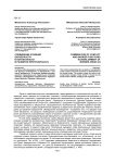 Соединение функций барьерности и контактности в развитии приграничья