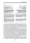 Консультация как механизм управления международными конфликтами: сравнительный анализ концепций Р. Дж. Фишера и П. А. Гудева