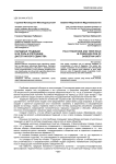 Народные традиции и их роль в упрочении дагестанского единства