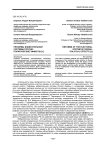 Реформы избирательной системы России: политические эффекты