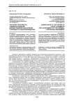 Значение пересмотра судебных решений для достижения назначения уголовного судопроизводства