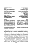 Общие вопросы индивидуализации уголовной ответственности на современном этапе