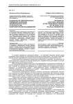 Особенности электорального поведения населения Забайкальского края по результатам политологических исследований