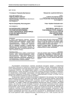 Историческое сознание российской молодежи: поиск жизненных ориентиров и институциональная композиция