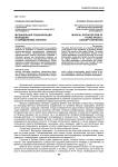 Музыкальная социализация молодежи: к определению понятия