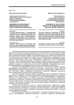 Динамика коллективной идентичности россиян в постсоветский период