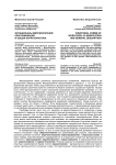 Функционалы мировоззрения: классификация и общая характеристика