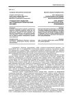 Гражданское общество как социально-политический феномен