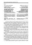 Экономический контекст феномена демократизации в Российской Федерации и Республике Корея в условиях современного трансформационного процесса