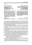 Центр-региональные отношения в условиях современного российского федерализма (этапы развития)