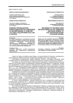 Влияние инновационно-инвестиционной составляющей на формирование и развитие системы предпринимательства в Украине