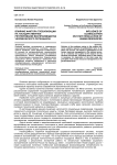 Влияние фактора глобализации на государственное регулирование воспроизводства человеческого потенциала